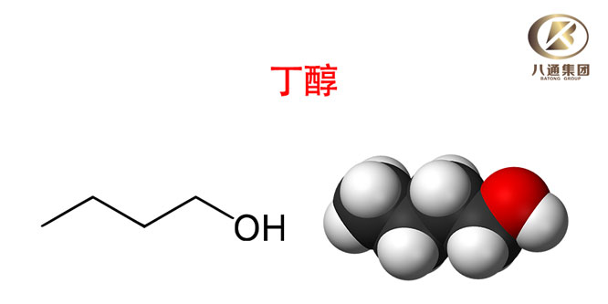 正丁醇