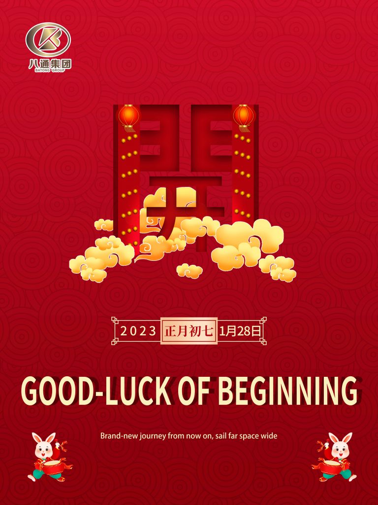 good-luck of beginning