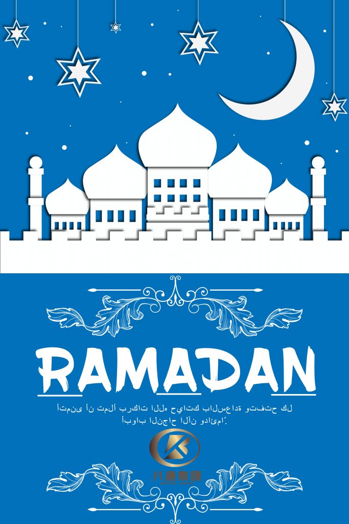 Happy Ramadan