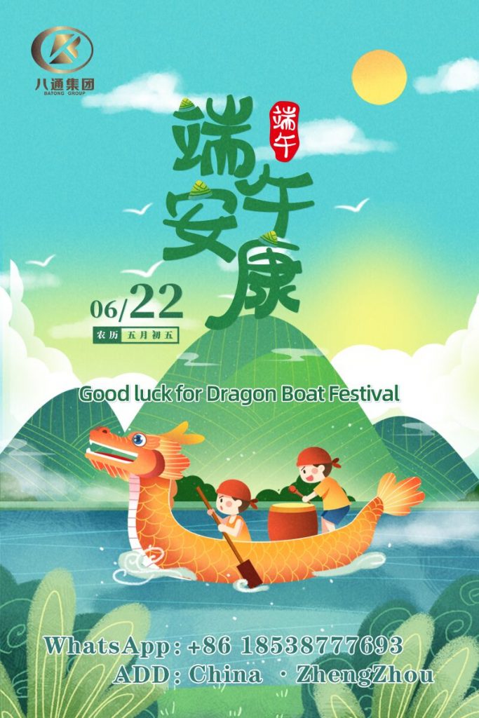 Dragon Boat Festival